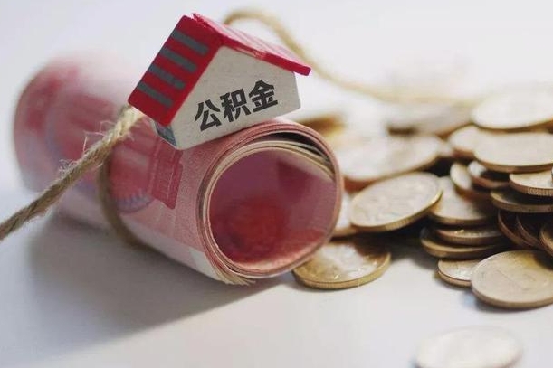 微山庐江公积金怎么提取（庐江住房公积金管理中心）